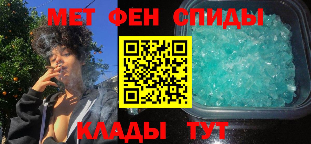 АМФ VHQ Новотроицк