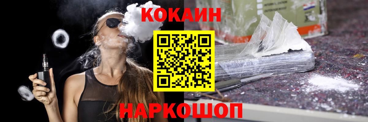 Кокаин Боливия Новотроицк