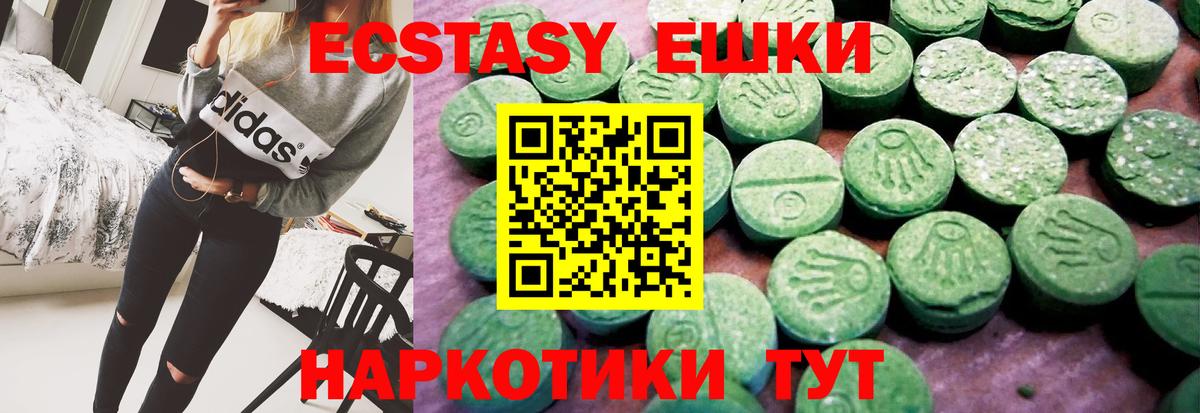 ЭКСТАЗИ  Ecstasy 99%  Вход с VPN  Новотроицк  Экстази VHQ 