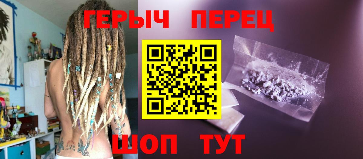 Героин Афган  Вход с VPN  Новотроицк 