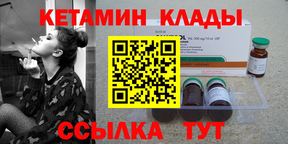 hydra ONION  Вход с VPN  КЕТАМИН VHQ  Новотроицк  Кетамин ketamine 
