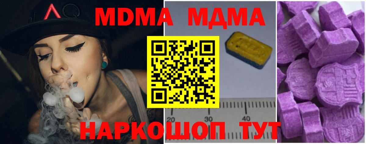 Новотроицк  MDMA Molly  Вход с VPN  MDMA Molly 