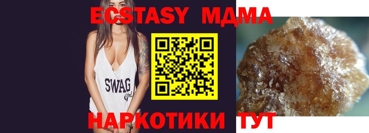 MDMA молли Новотроицк