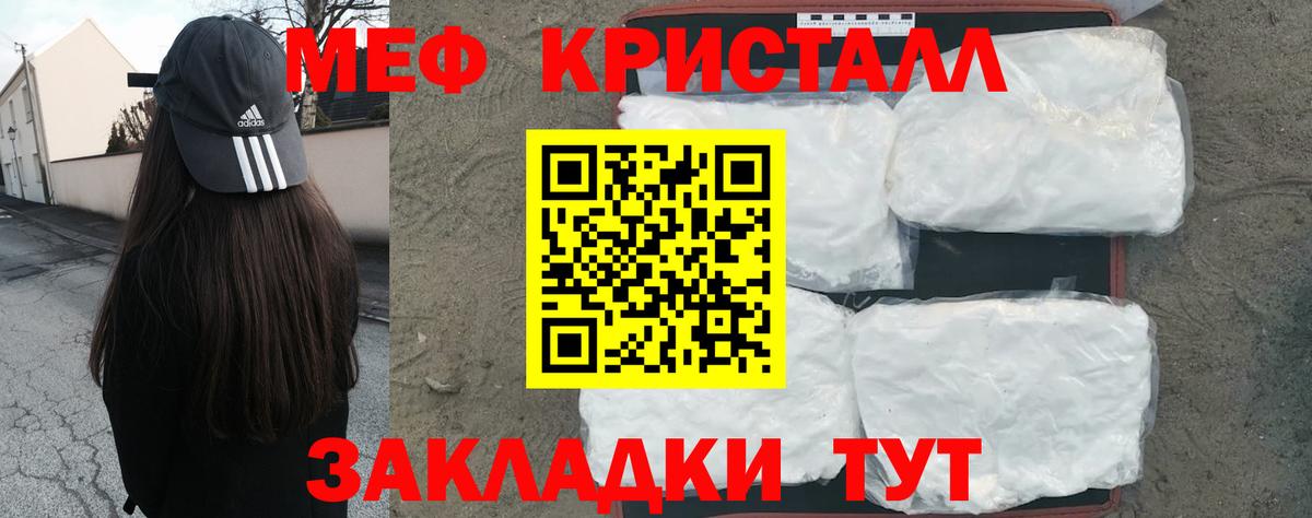 МЕФ Новотроицк