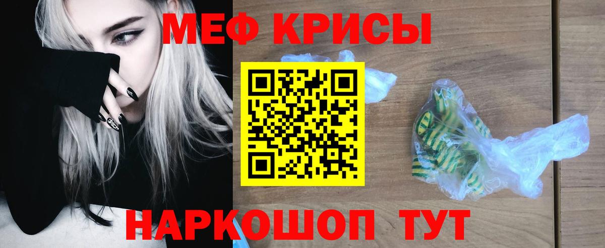 Меф  Мефедрон мяу мяу  МЕФ мяу мяу  Меф  Вход с VPN  Новотроицк 