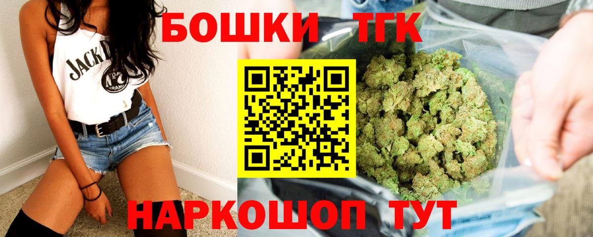 ГАШИШ  Новотроицк  MDMA  Вход с VPN  МЕФ   МАРИХУАНА 