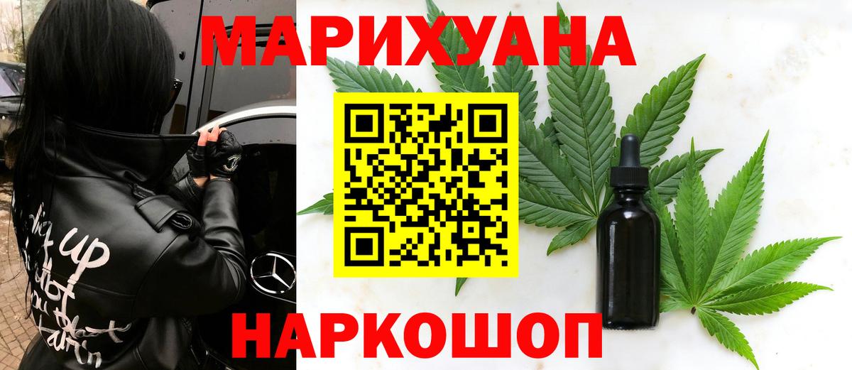 Бошки Шишки SATIVA & INDICA  Вход с VPN  Новотроицк  МАРИХУАНА SATIVA & INDICA 